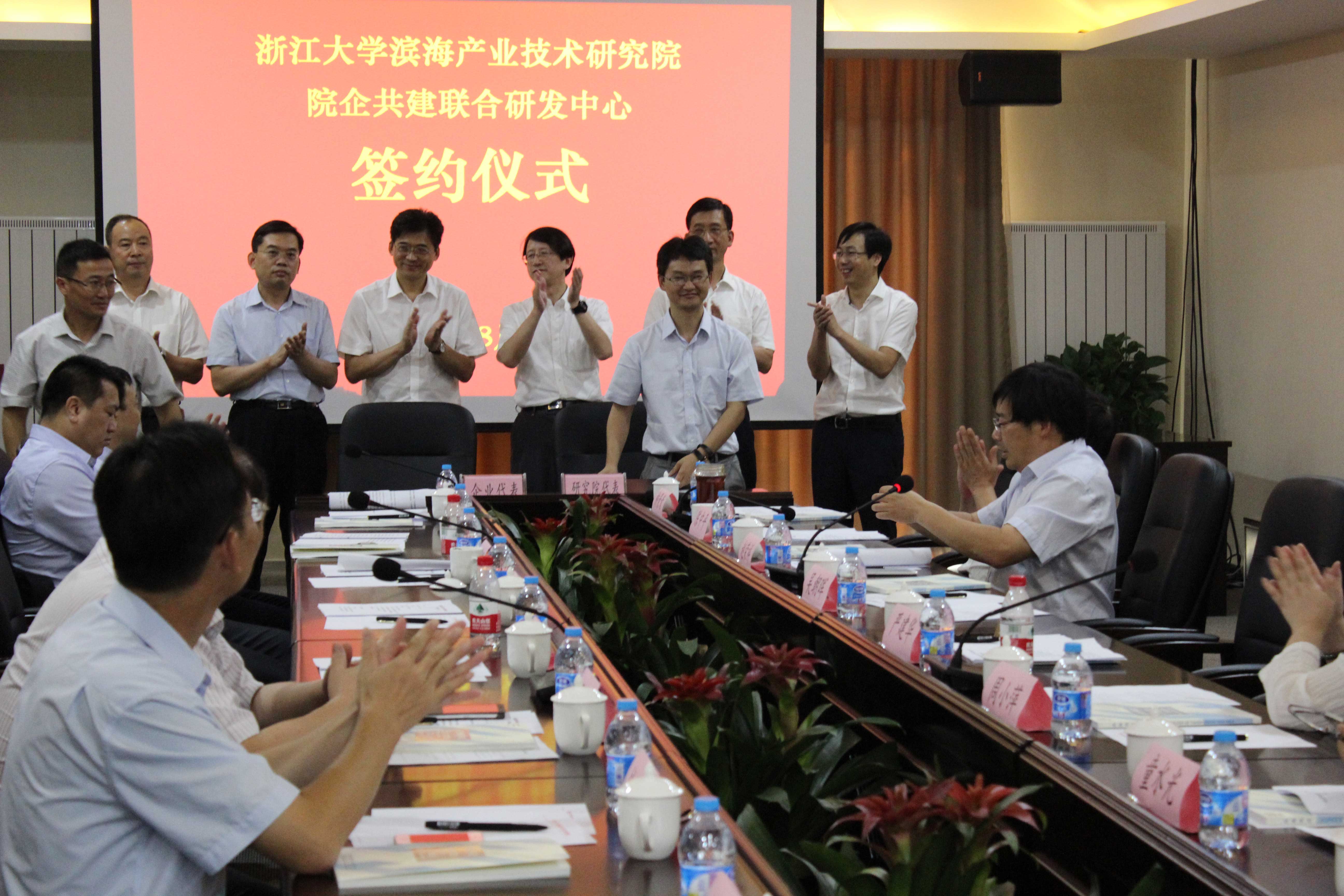 与浙江大学工研院联合成立智慧水务研究中心